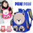 Sac à dos Mignon de Dessin Animé pour Enfants Dessin Animé Paw Paw – محفظة أطفال صغيرة